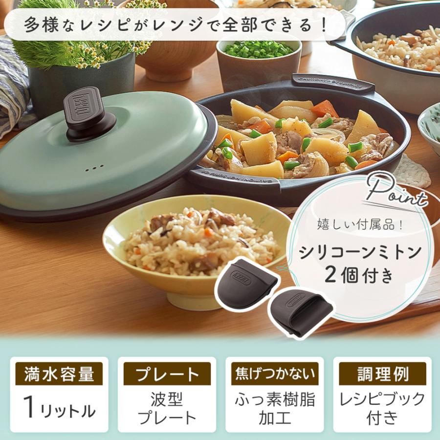 Toffy トフィー 電子レンジ用グリル 鍋 グリル 深型 フタ付き レンジで焼き魚 レシピ付き 丸型 プレート 一人 K-MW4 ラドンナ  LADONNA