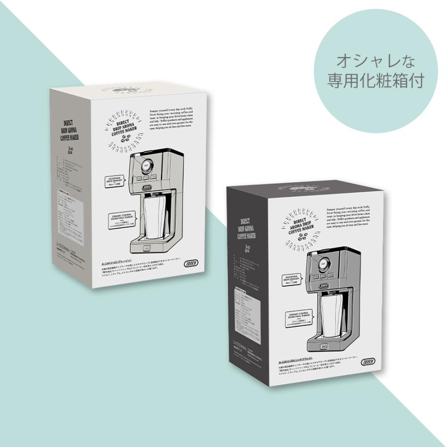 ★未使用　Toffy　ダイレクトドリップアロマコーヒーメーカー　K-CM12 Toffy ダイレクトドリップアロマコーヒーメーカー ｜ Toffy公式