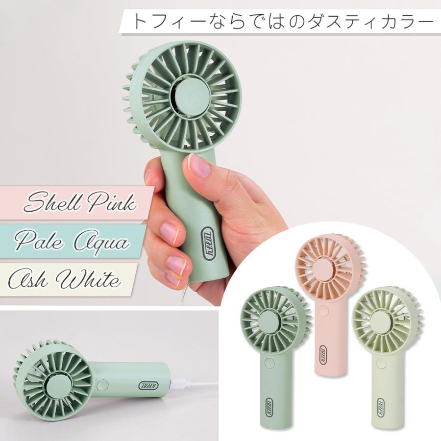 Toffy 9/28は最大+17％還元！ toffy トフィー アロマハンディ