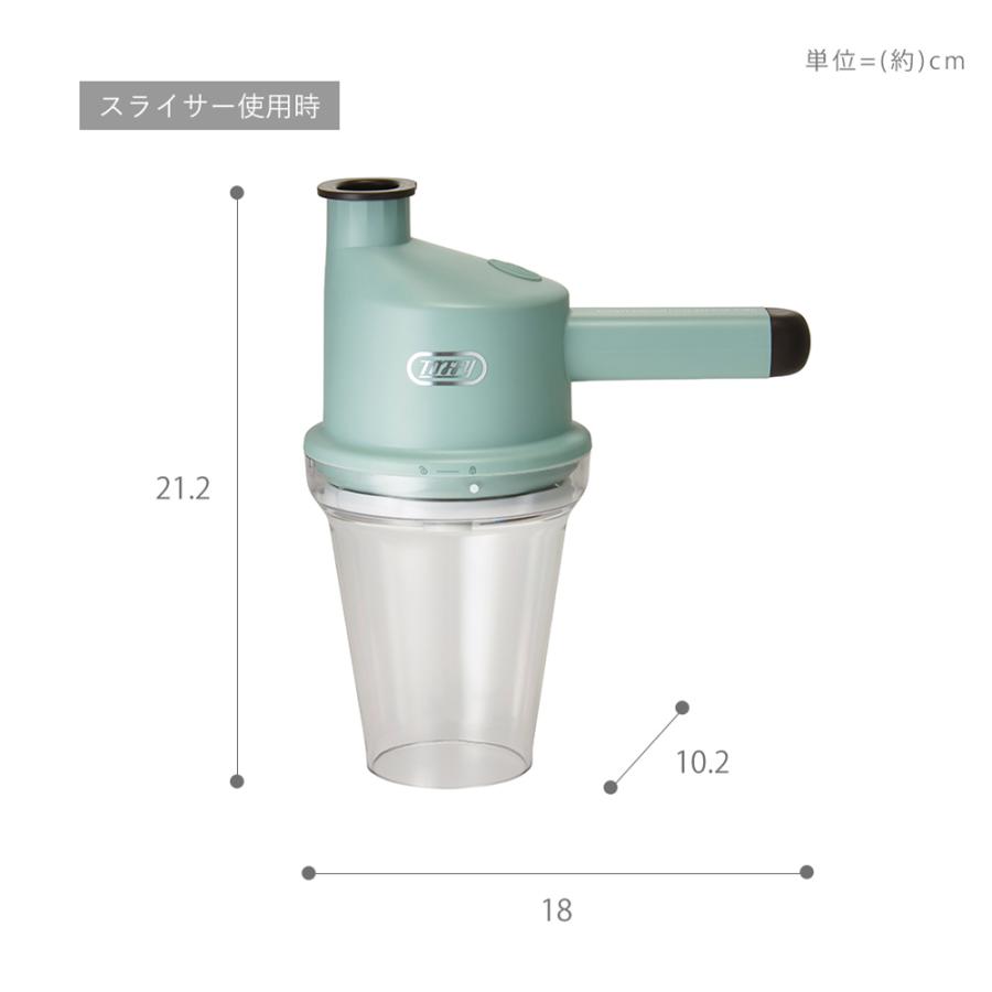 Toffy トフィー コードレススライサー＆ミニチョッパー スライサー