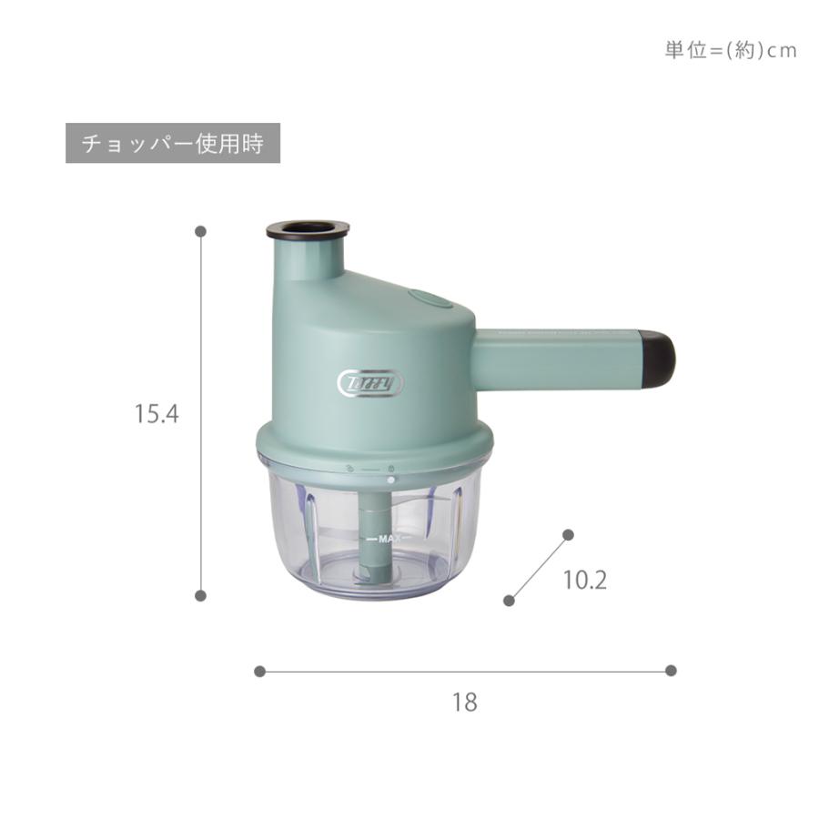 Toffy トフィー コードレススライサー＆ミニチョッパー スライサー
