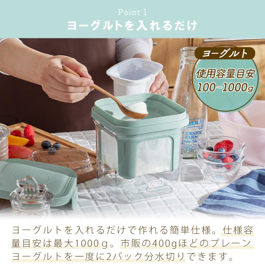 Toffy 6/15はP+9％還元！ トフィー 水切り ヨーグルトができる 容器