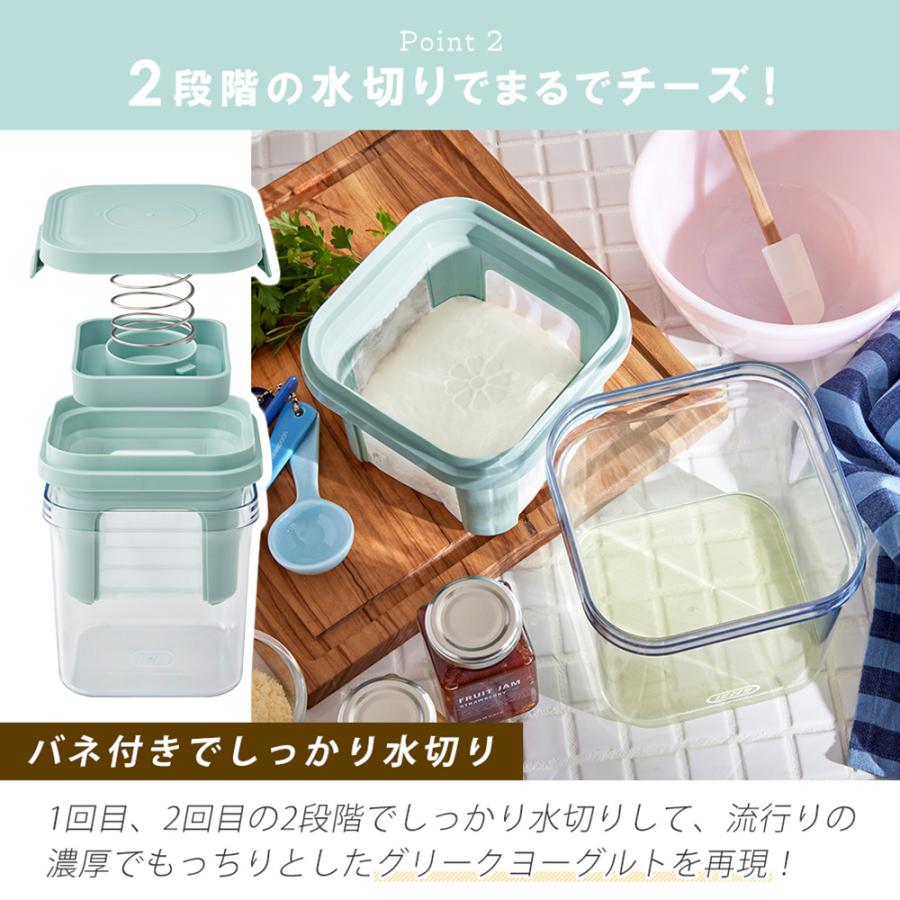 Toffy 6/15はP+9％還元！ トフィー 水切り ヨーグルトができる 容器