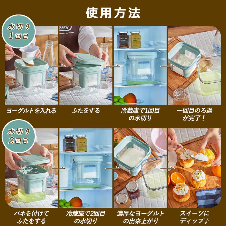 Toffy 6/21まで最大P22%！ トフィー 水切り ヨーグルトができる 容器