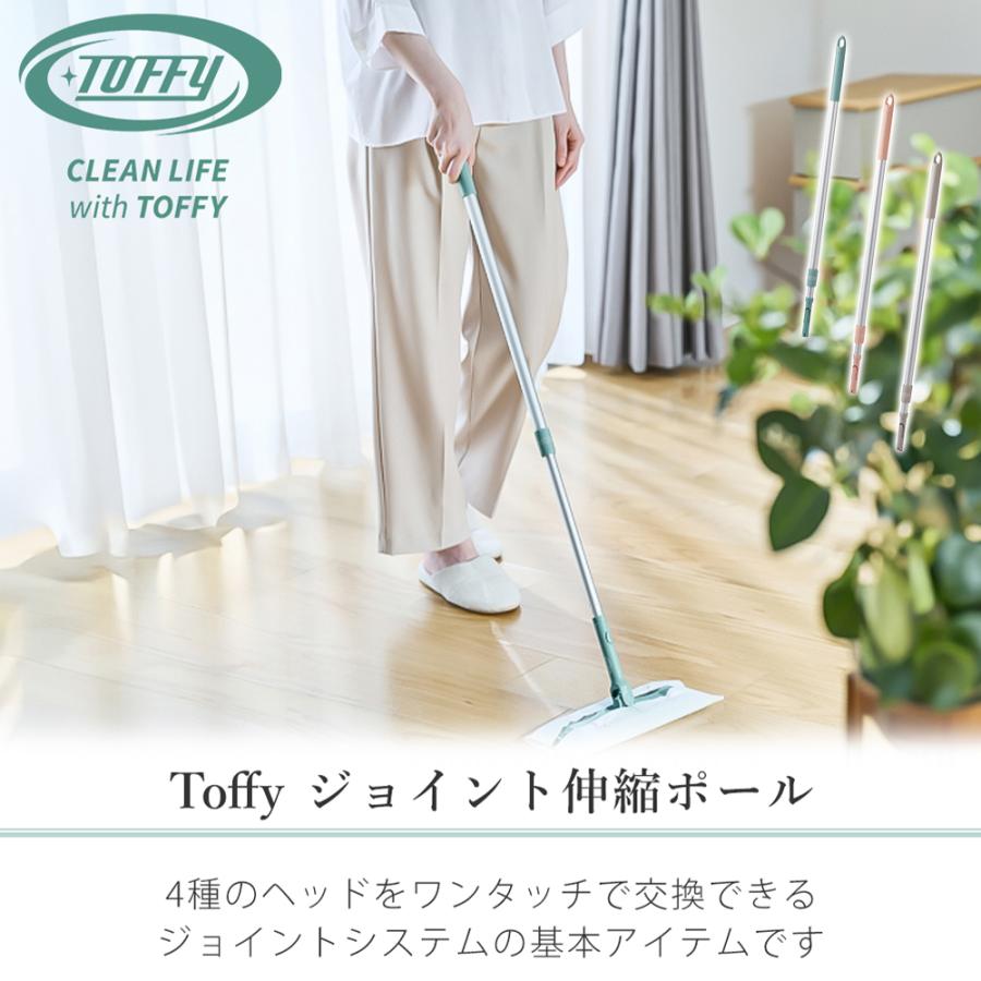 LADONNA（ラドンナ） 2/5はP+9％！ Toffy ジョイント伸縮ポール