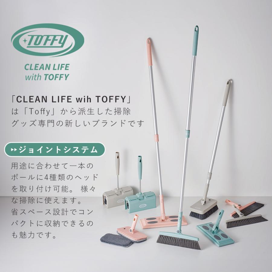 LADONNA（ラドンナ） Toffy ジョイント伸縮ポール フローリング 掃除