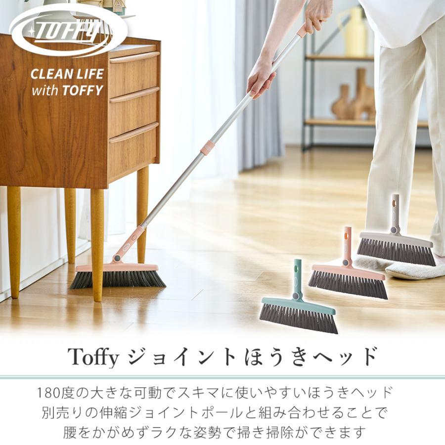 LADONNA（ラドンナ） 最大P21%還元中2/1迄 Toffy ジョイントほうき