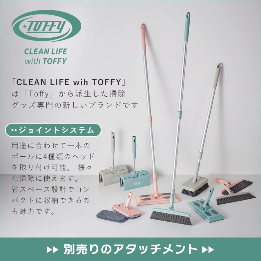 LADONNA（ラドンナ） 最大P21%還元中2/1迄 Toffy ジョイントほうき