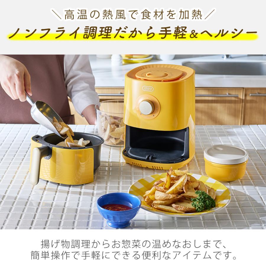 Toffy ノンフライ オーブン フライヤー エアフライヤー ヘルシー
