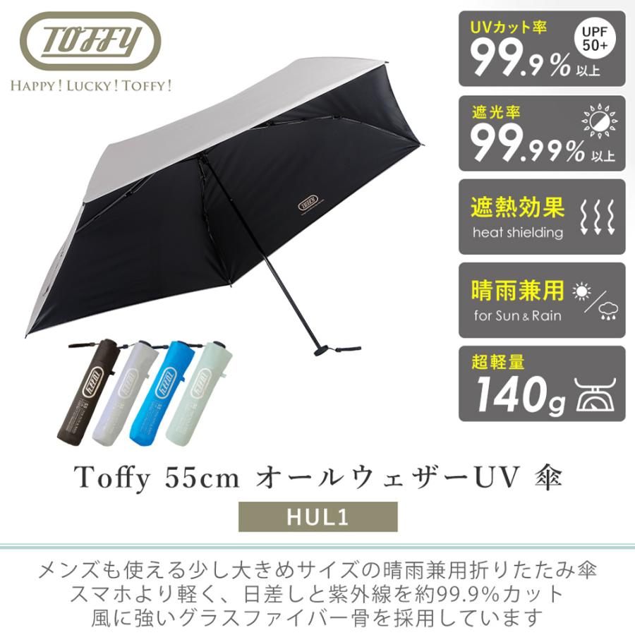 LADONNA（ラドンナ） toffy 日傘 折りたたみ傘 遮光 傘 超軽量 140g
