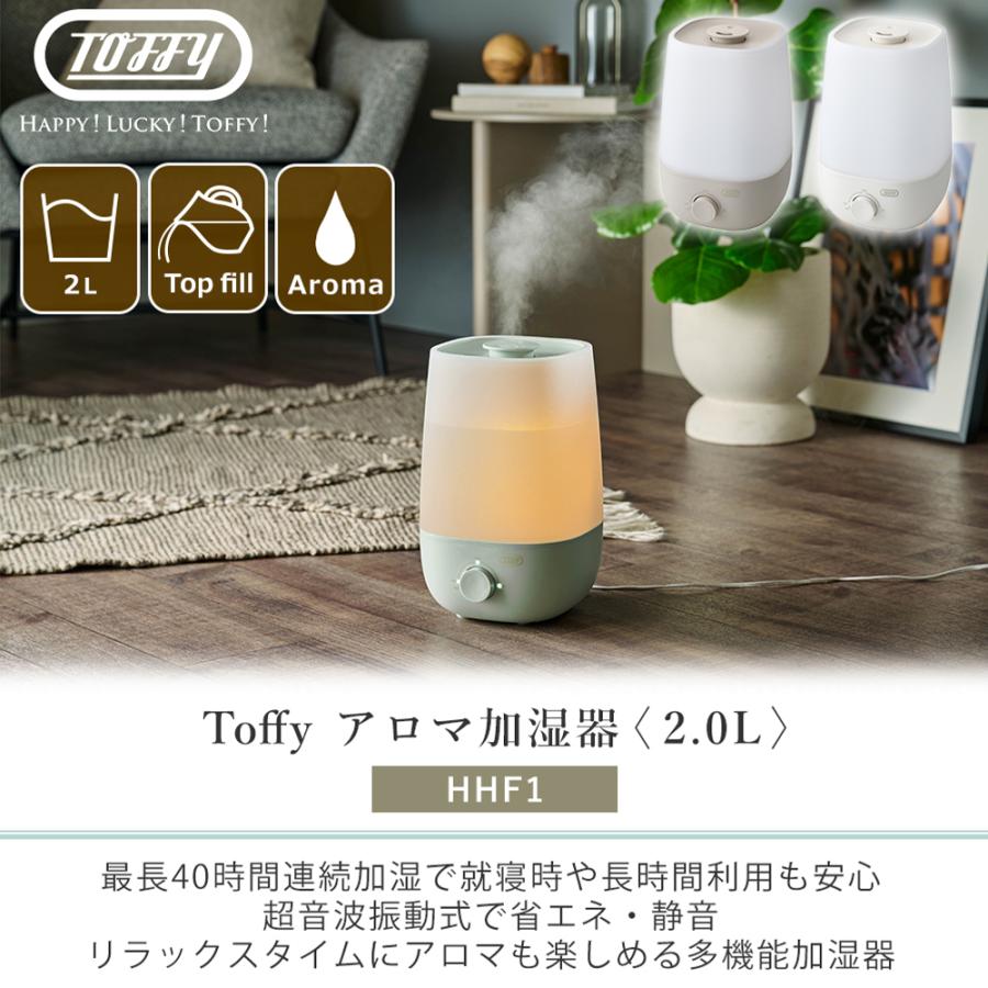 Toffy 5/13はP+10％！ toffy トフィー アロマ加湿器 加湿器 卓上 超