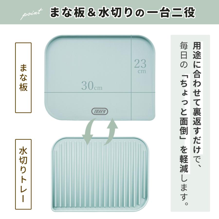 Toffy toffy トフィー 水切り カッティング ボード マット キッチン K