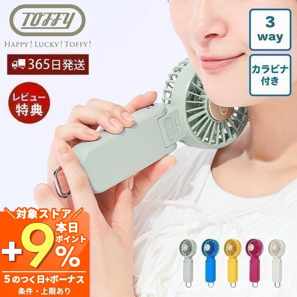 Toffy 6/21まで最大P22%！ [2026年最新モデル] toffy トフィー