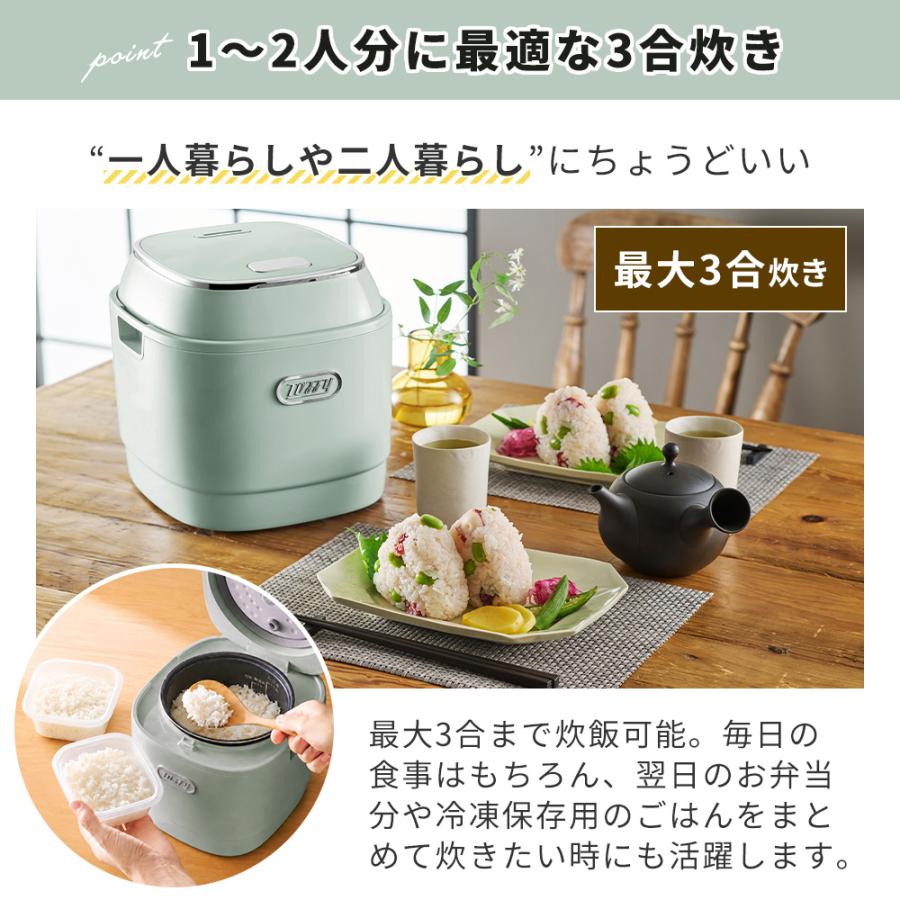 Toffy toffy トフィー 9/6は最大P16%！ 炊飯器 3合 3 合炊き マイコン