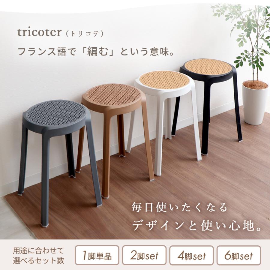 ヤマソロ スツール スタッキング 樹脂製 円形 ラタン 丸椅子 1脚 単品
