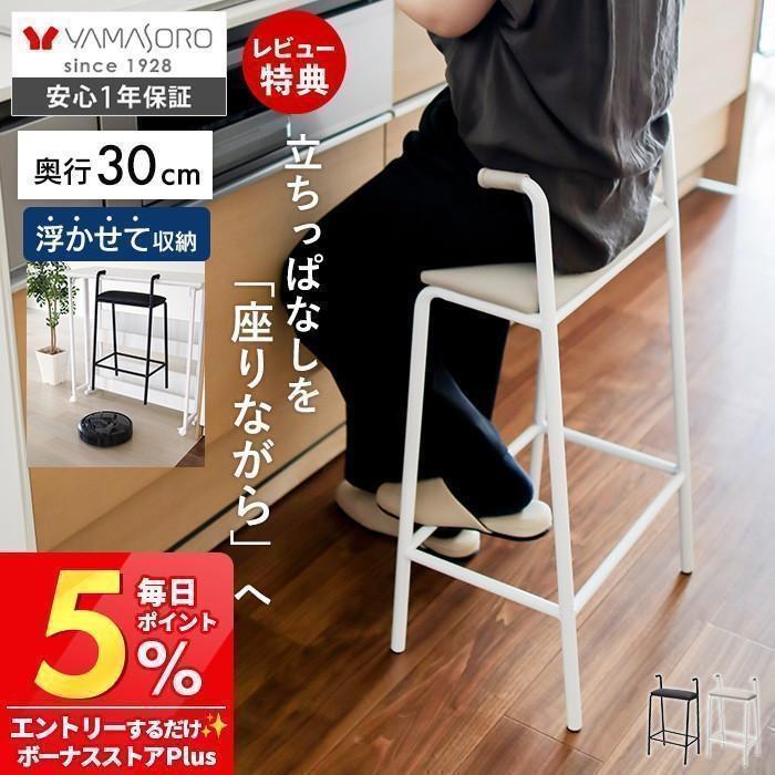 最終価格！　③ハイスツール　三脚　カウンターチェア ヤマソロ ハイ スツール 10/15はP+8％！ おしゃれ クッション バー