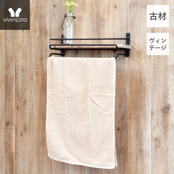 タオル掛け 洗面所 おしゃれ 壁 トイレ キッチン アイアン 古材 アンティーク ヴィンテージ ラック 棚 タオル掛けハンガー 新生活 ジョーカー Joker 41 022