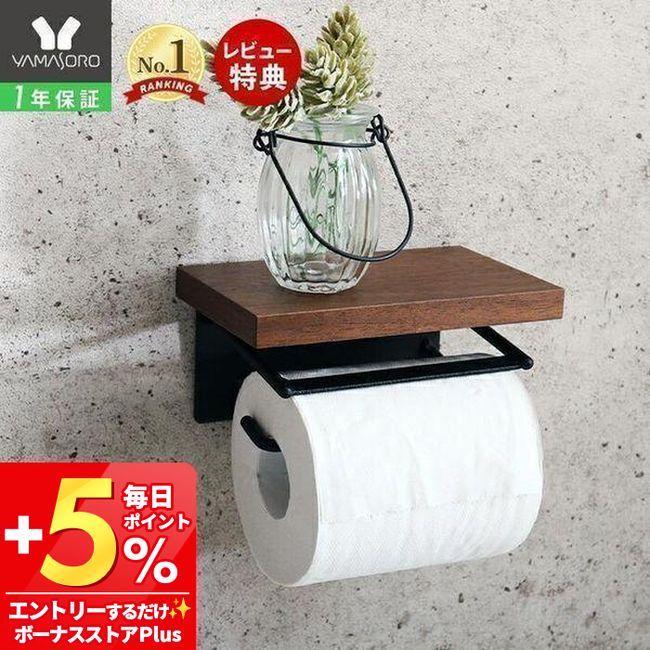 海外輸入 トイレットペーパーホルダー カバー おしゃれ 1連 シングル Diy 木製 北欧 シンプル トイレ収納