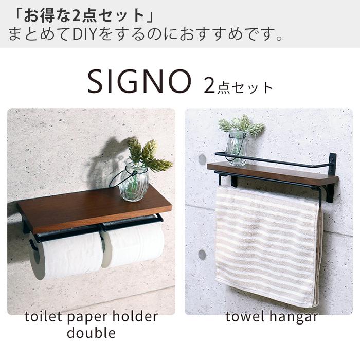 トイレットペーパーホルダー タオル 掛け ハンガー おしゃれ 2連 ダブル DIY 木製 北欧 シンプル トイレSIGNO シグノ ねじ 止め ヤマソロ｜e-alamode｜03