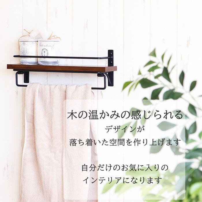 タオル掛けホルダー タオル掛け おしゃれ シンプル ナチュラル 木製 洗面所 キッチン 収納 飾り棚 棚付き Diy ブラウン 茶色 Signo シグノ ヤマソロ ヤマソロ公式 A La Mode 通販 Paypayモール
