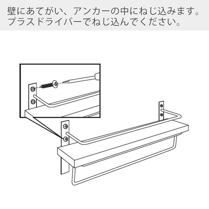 タオル掛け ねじ 止め おしゃれ シンプル 木製 洗面所 キッチン 収納 棚付き DIY ブラウン SIGNO シグノ アンティーク ヤマソロ｜e-alamode｜13