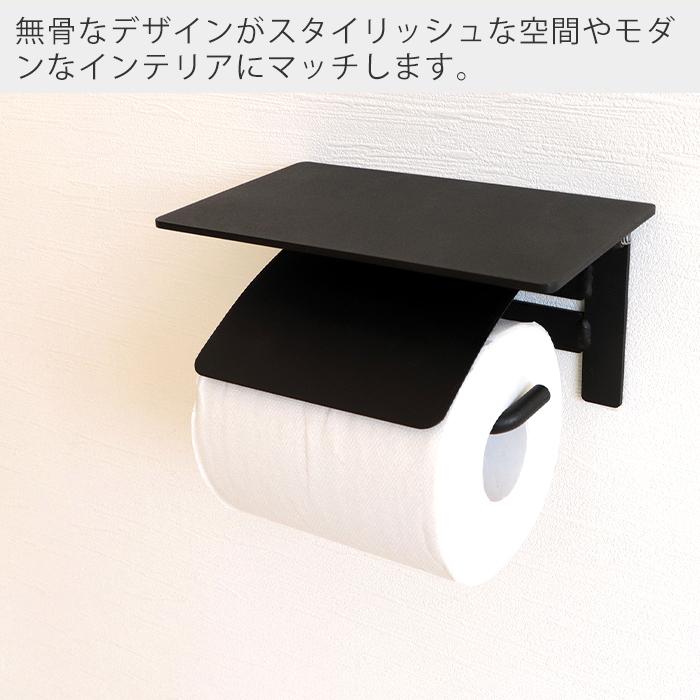 本物新品保証】【本物新品保証】トイレットペーパーホルダー おしゃれ