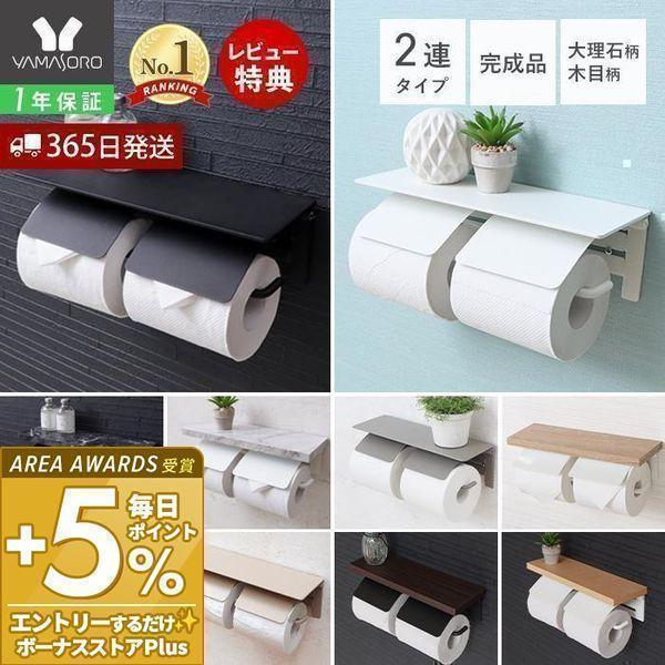 最大64%OFFクーポン 新品 TOTO YH409 トイレットペーパーホルダー