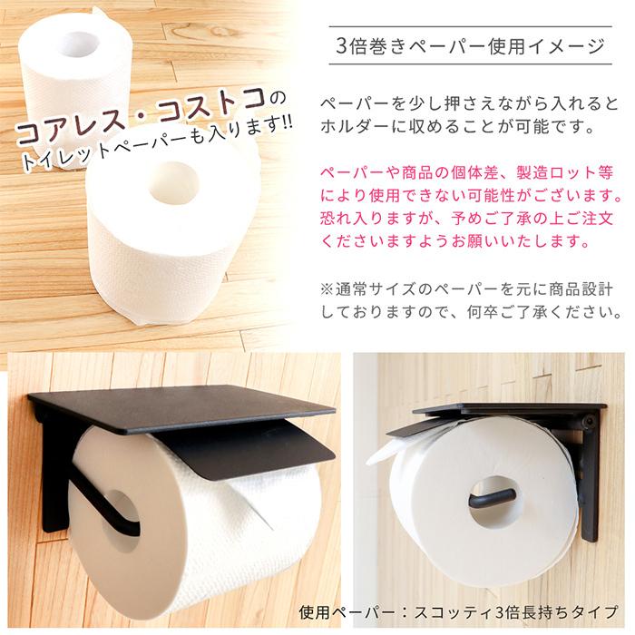大流行中! 20時〜SALE トイレットペーパーホルダー おしゃれ 2連 タオル掛け 2点セット ダブル アイアン アンティークトイレ 収納 飾り棚 カバー DIY ブラック 大理石柄 天然木 棚付き 紙巻器 Blan ブラン 男の子と女の子のキルティングトイレットペーパーホルダーカバー