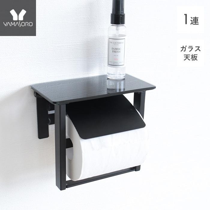 トイレットペーパーホルダー カバー おしゃれ シングル アイアン ヴィンテージ ガラス モダン シンプル 収納 トイレ トイレ収納 Lasn ラスン 1連