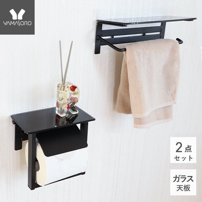 トイレットペーパーホルダー タオル掛けハンガー カバー おしゃれ シングル アイアン ヴィンテージ ガラス シンプル 収納 トイレ トイレ収納 Lasn ラスン 1連