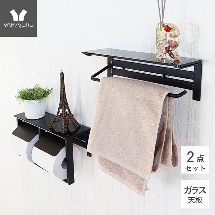 トイレットペーパーホルダー タオル掛けハンガー カバー おしゃれ シングル アイアン ヴィンテージ ガラス シンプル 収納 トイレ トイレ収納 Lasn ラスン 2連