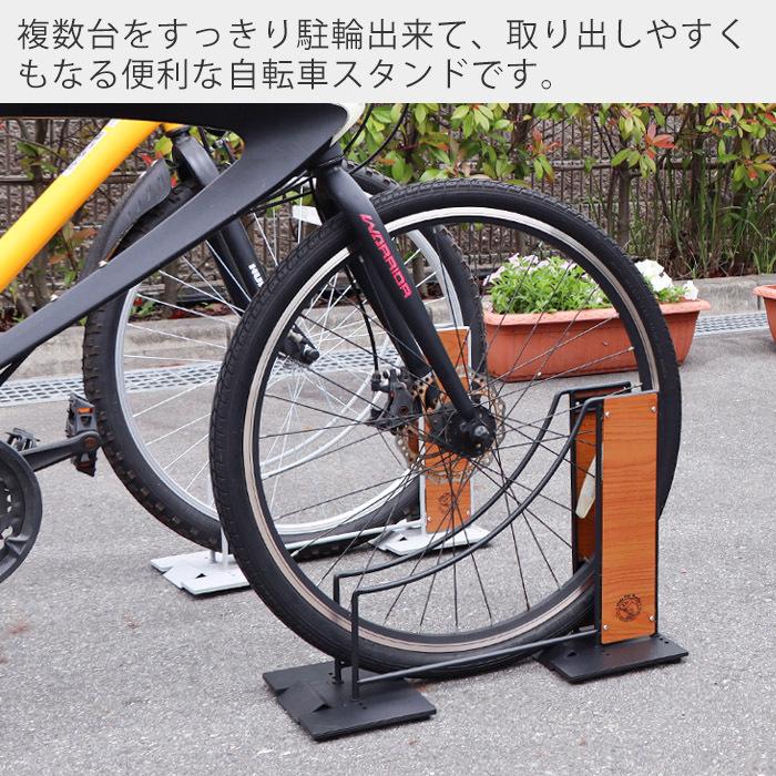 自転車スタンド 屋外 室内 おしゃれ 1台 木目 スチール 工事不要 L字型 