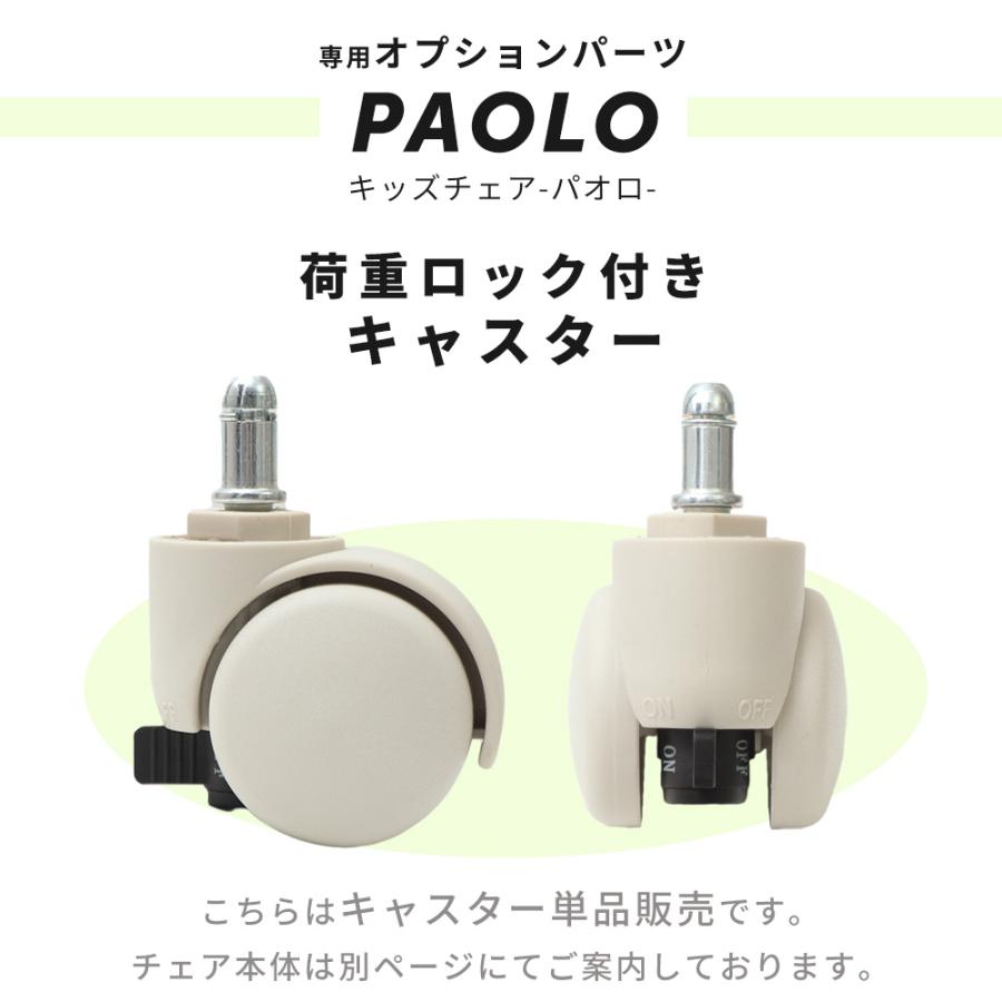 ヤマソロ 別売り 荷重ロック キャスター のみ 部品 パーツ 交換用 替え