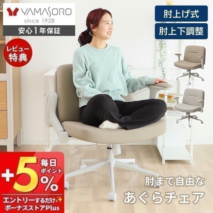 5/15はP+9％還元！ デスク チェア オフィス PC パソコン おしゃれ 北欧 あぐら 疲れない ワイド 椅子 チェアー 可動 肘 付き 跳ね上げ 在宅 Comode コモデ（Yahoo!・ヤマソロ Yahoo!店）
