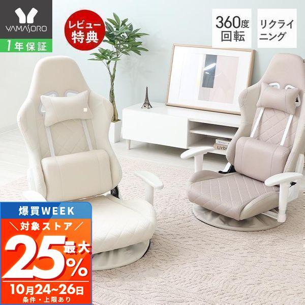 ゲーミング座椅子 回転座椅子 360度回転 疲れにくい 腰痛 ゲーム椅子