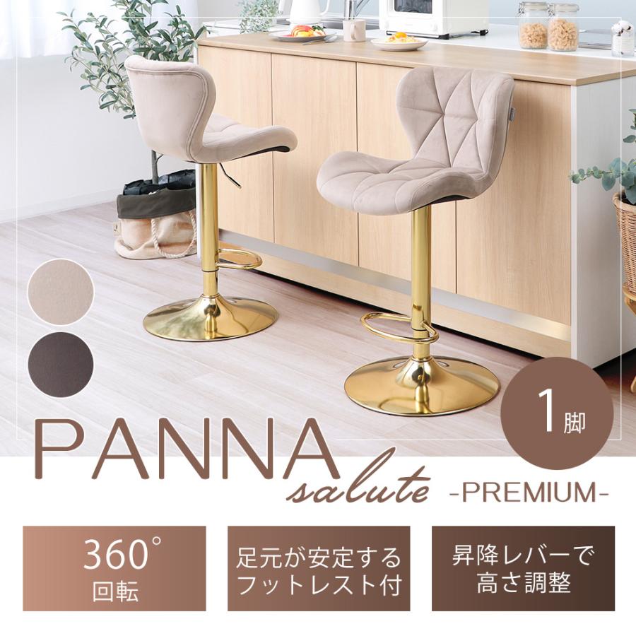 ヤマソロ バーチェア カウンターチェア ダイニングチェア 回転