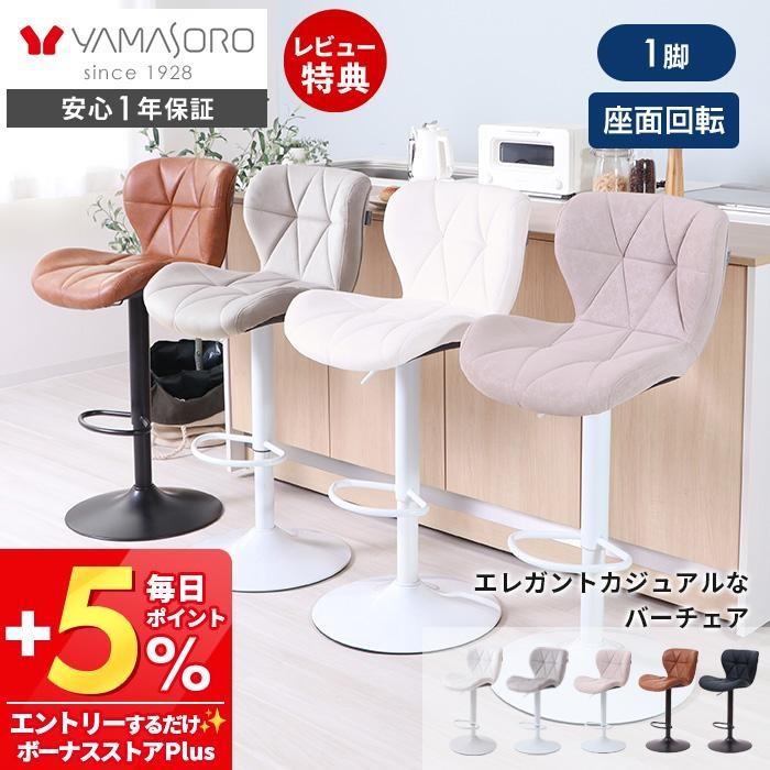 背もたれ椅子 回転バーチェア カウンター　白　ベルベット 405-wt1.jpg?fitin=284:284