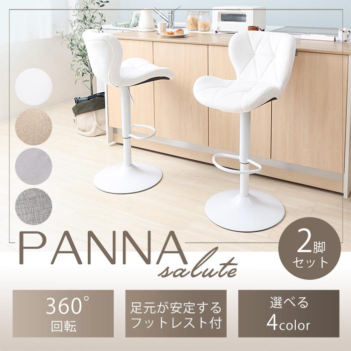 取引中 お得！カウンター＆チェア2脚セット バー キッチン オシャレ