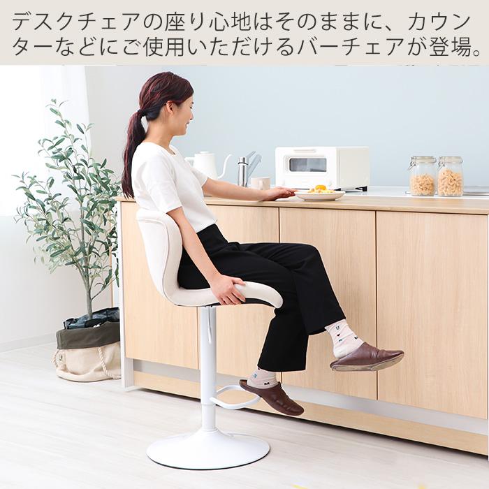 クリーム色 バーチェア、カウンターチェア 360度回転 昇降機能付き ☆【送料無料】フォリア カウンターチェア バーチェア 5色対応