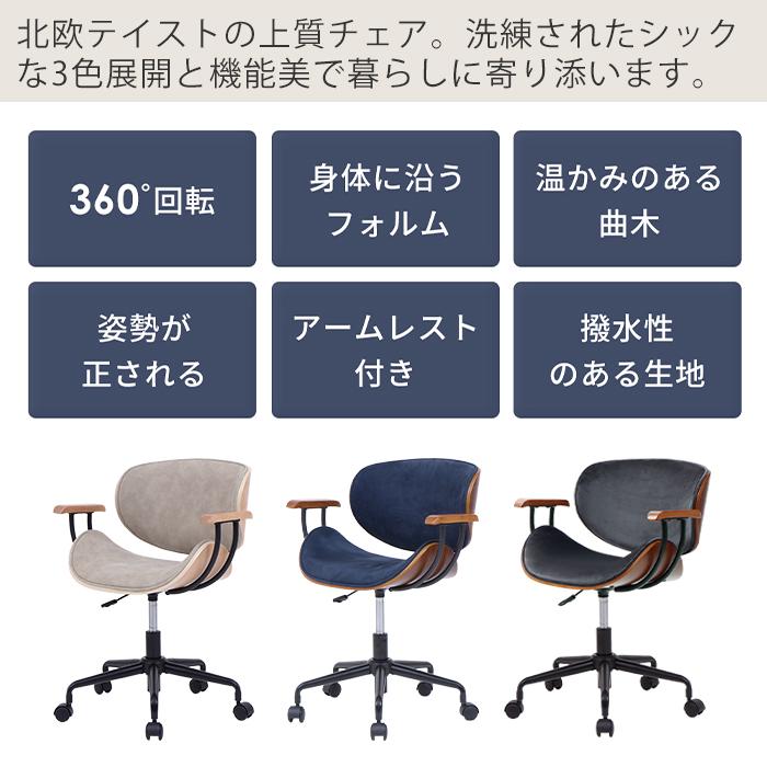 ヤマソロ デスクチェア おしゃれ 北欧 学習椅子 肘付き 疲れにくい 曲