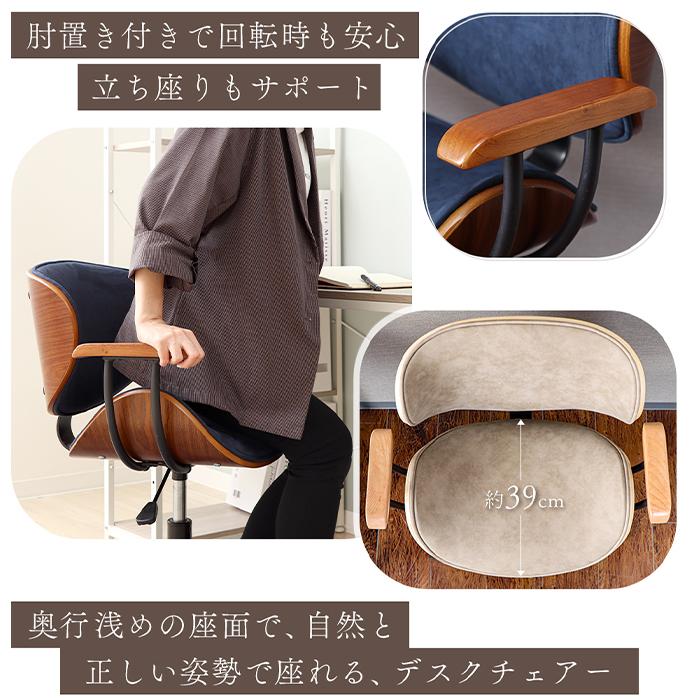 ヤマソロ デスクチェア おしゃれ 北欧 学習椅子 肘付き 疲れにくい 曲