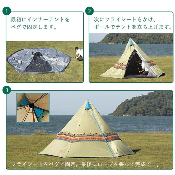 LOGOS ロゴス ナバホ Tepee 300 セット-BB テント ティピー UVカット 4