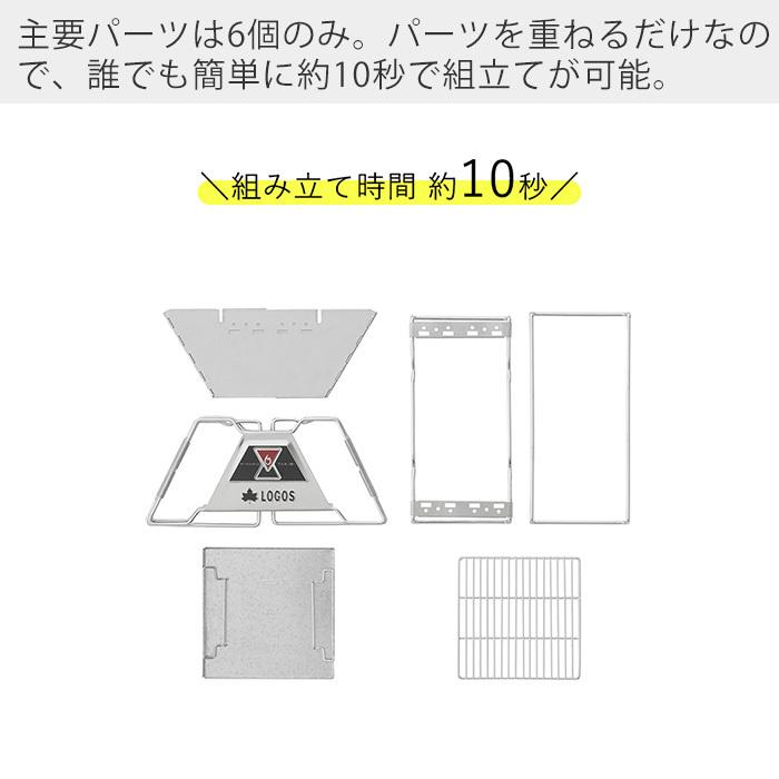 (レビュー特典付) LOGOS ロゴス the ピラミッドTAKIBI M 81064163 バーベキューコンロ ソロキャンプ BBQ ベランピング 焚火台 コンパクト収納 おしゃれ|e-alamode|08