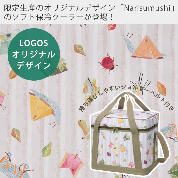 LOGOS ロゴス 氷点下パック抗菌・デザインクーラー L（Narisumushi） 81670342 保冷バッグ 保冷クーラー 折りたたみ 25L 抗菌 保冷力抜群｜e-alamode｜04