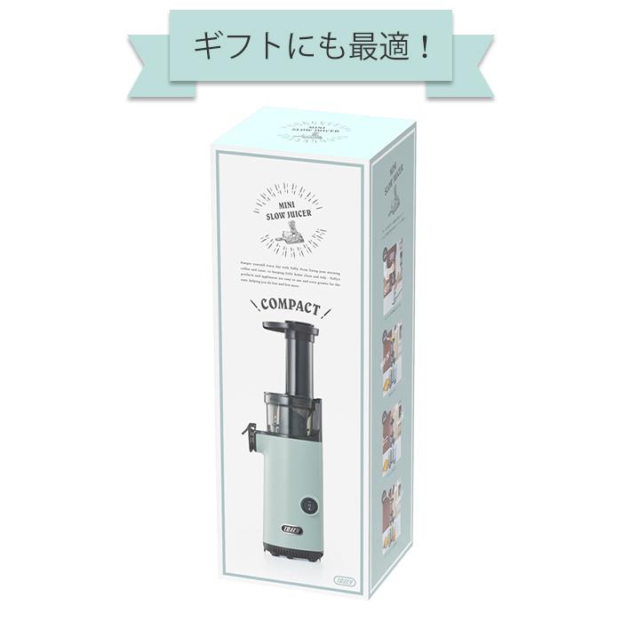 (豪華２大特典)ミニスロージューサー ジューサー 小型 調理家電 toffy トフィー K-BD4 スムージー レトロ クラシック ラドンナ LADONNA | Toffy | 17