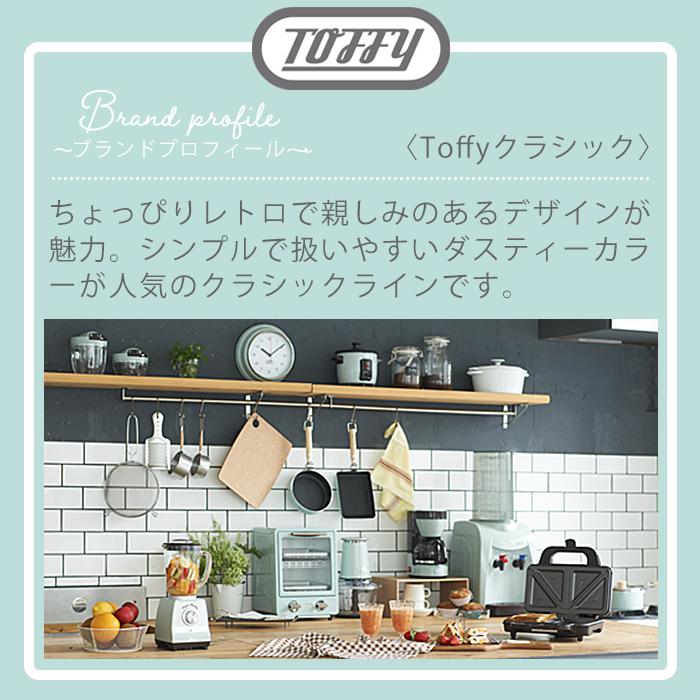 (豪華２大特典)ミニスロージューサー ジューサー 小型 調理家電 toffy トフィー K-BD4 スムージー レトロ クラシック ラドンナ LADONNA | Toffy | 19