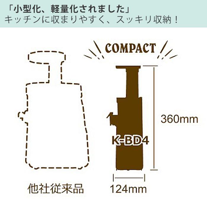 (豪華２大特典)ミニスロージューサー ジューサー 小型 調理家電 toffy トフィー K-BD4 スムージー レトロ クラシック ラドンナ LADONNA | Toffy | 06