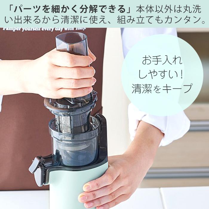 (豪華２大特典)ミニスロージューサー ジューサー 小型 調理家電 toffy トフィー K-BD4 スムージー レトロ クラシック ラドンナ LADONNA | Toffy | 09