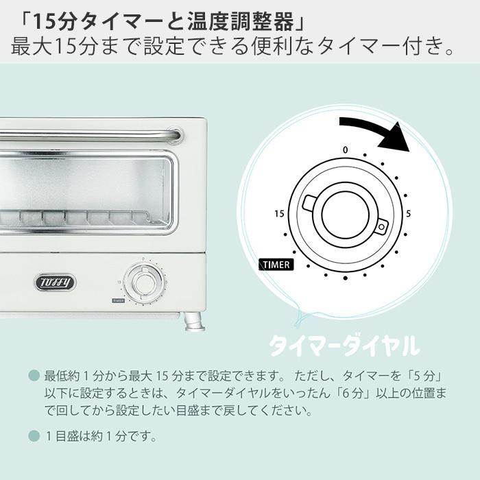 Toffy toffy トフィー 遠赤ヒーターオーブントースター おしゃれ