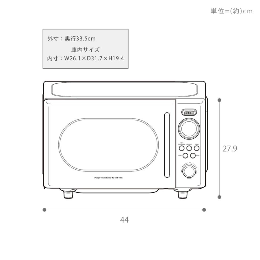 Toffy (豪華2大特典)toffy トフィー 電子レンジ フラット K-DR3 16L